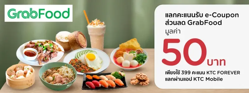 โปรโมชั่น ktc