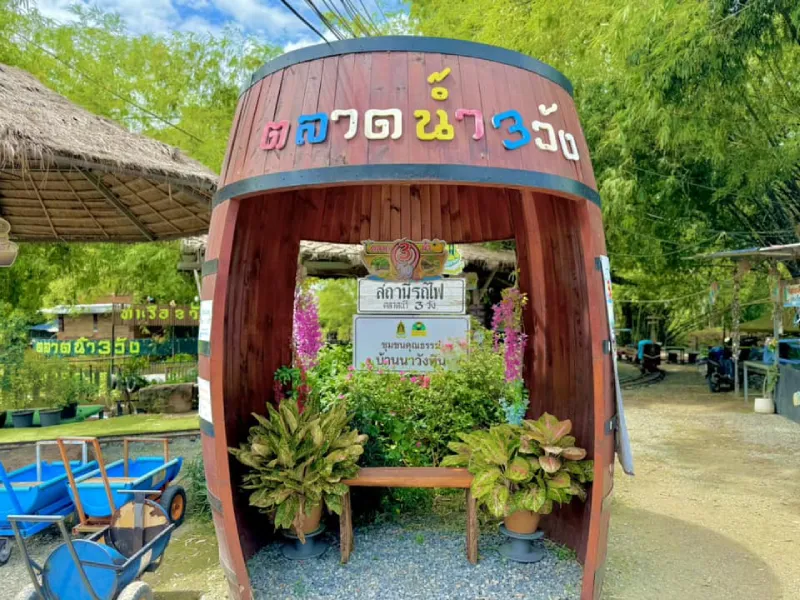 ตลาดน้ำสามวัง  ที่เที่ยวชลบุรี