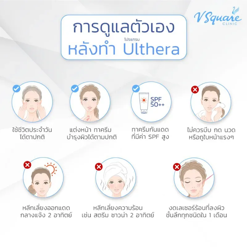 หลังทำ Ulthera หลังทำ Ulthera