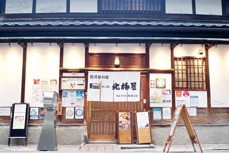 ร้านอาหารในนัมบะ โอซาก้า ร้านอาหารในนัมบะ โอซาก้า