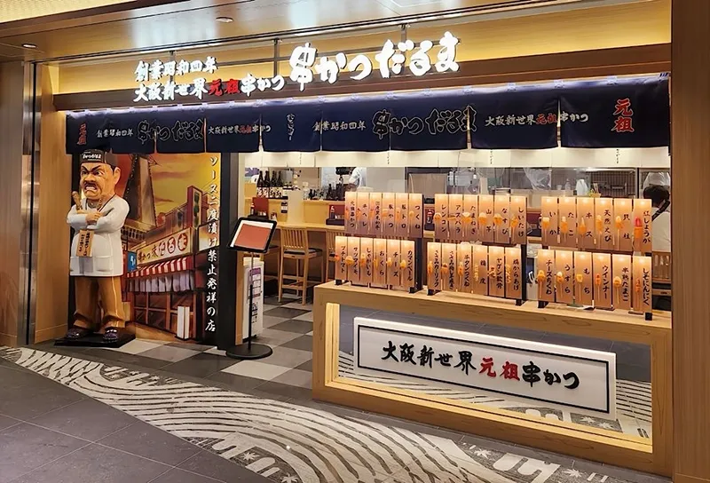 ร้านอาหารในนัมบะ โอซาก้า ร้านอาหารในนัมบะ โอซาก้า