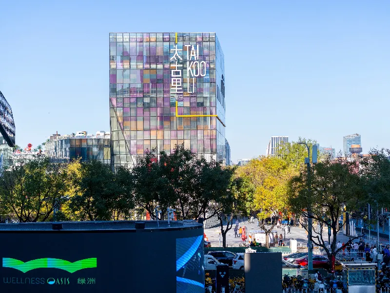 ช้อปปิ้งปักกิ่ง