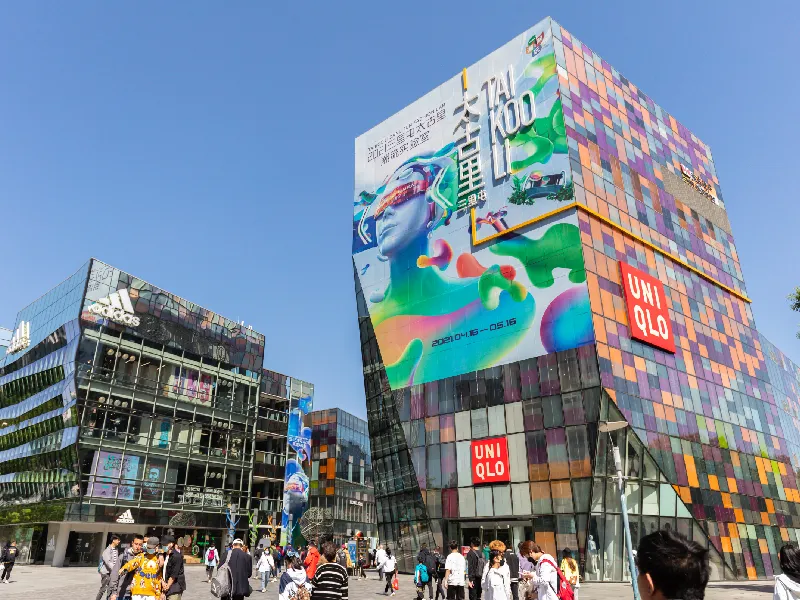 ช้อปปิ้งปักกิ่ง