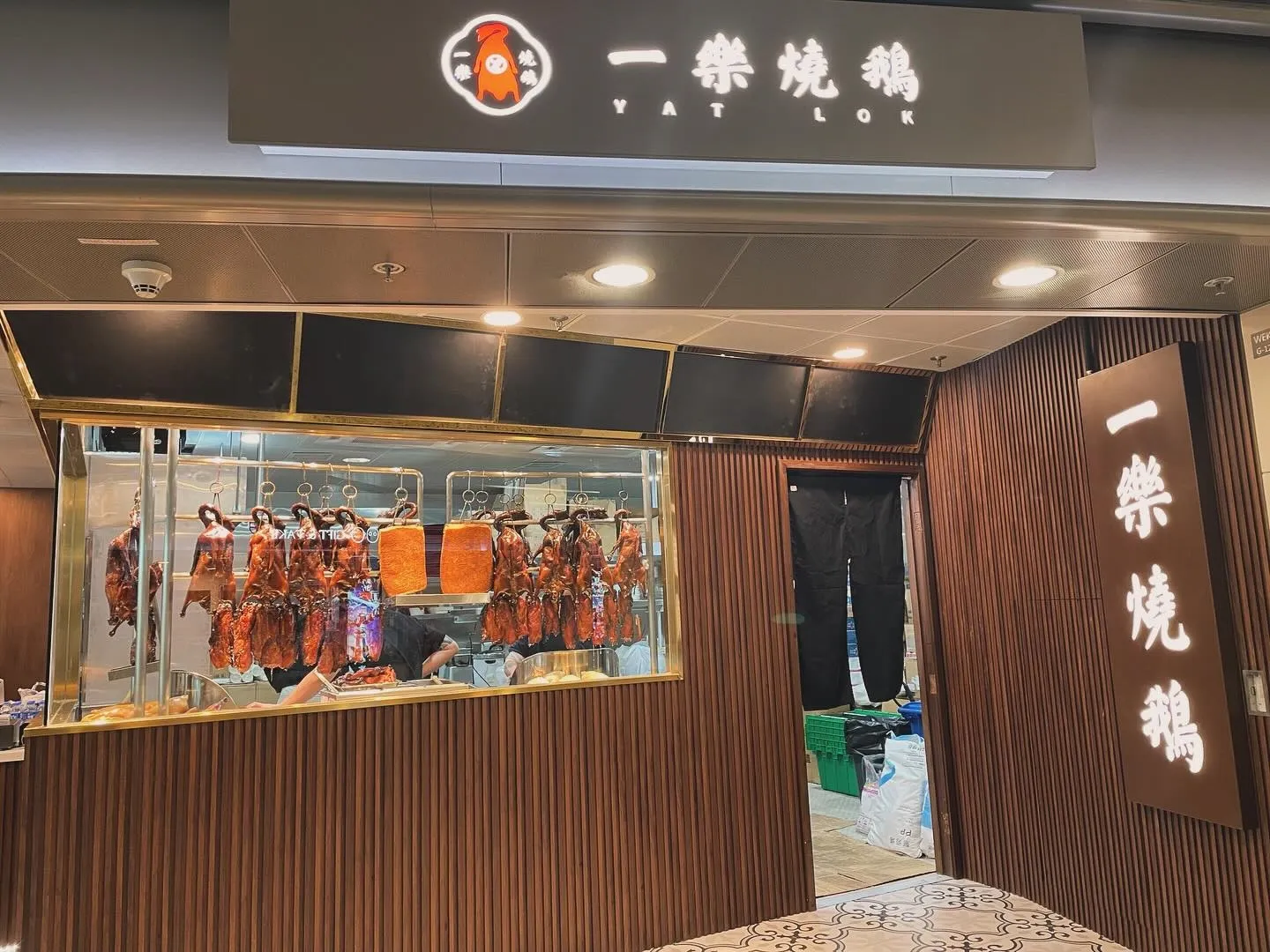 ร้านเป็ดย่างฮ่องกง