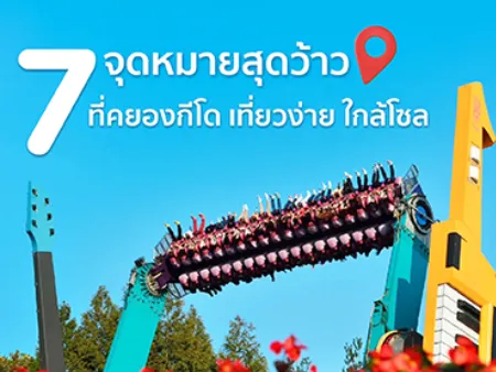 คยองกีโด