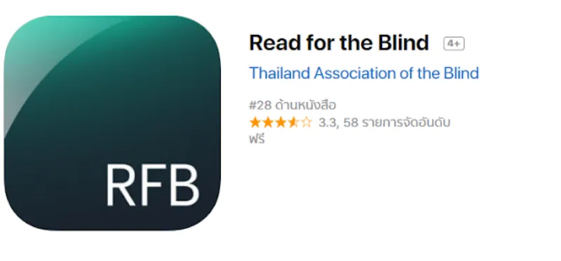 กิจกรรมจิตอาสา