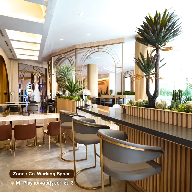 co working space ฟรี