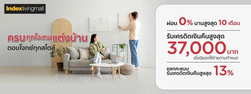 โปรโมชั่น KTC โปรโมชั่น KTC