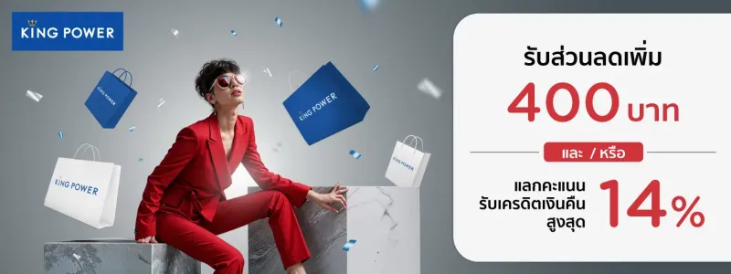 โปรโมชั่น KTC