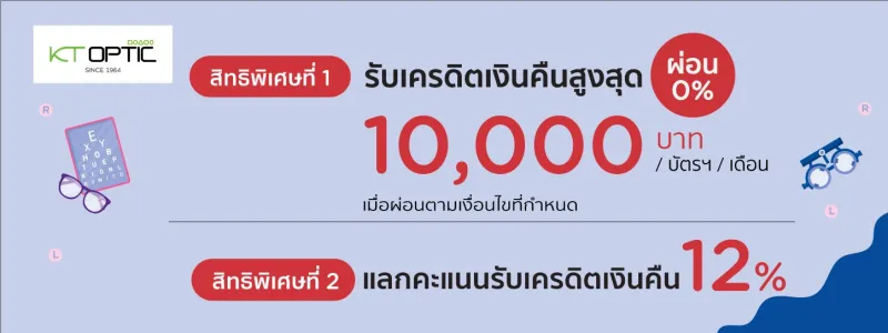 โปรโมชั่น KTC โปรโมชั่น KTC