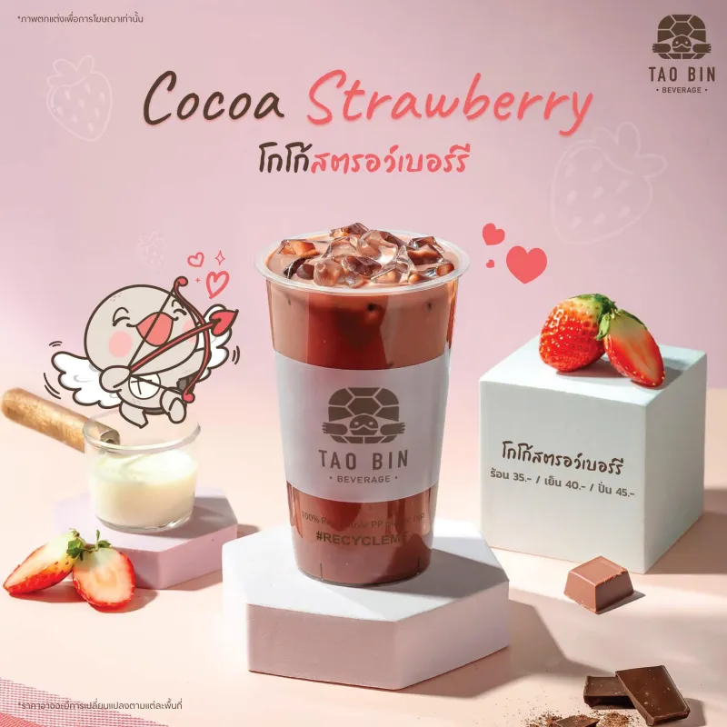 เต่าบิน เมนู