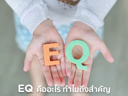 หัวหน้างานที่ดี