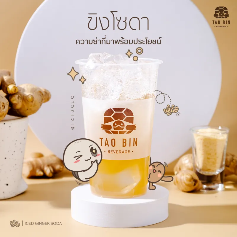 เต่าบิน เมนู