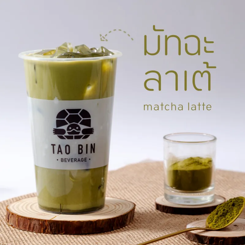 เต่าบิน เมนู