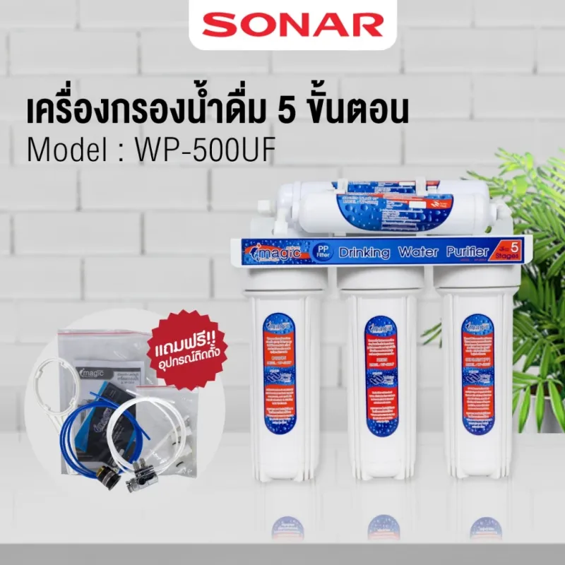 เครื่องกรองน้ำ ยี่ห้อไหนดี เครื่องกรองน้ำ ยี่ห้อไหนดี