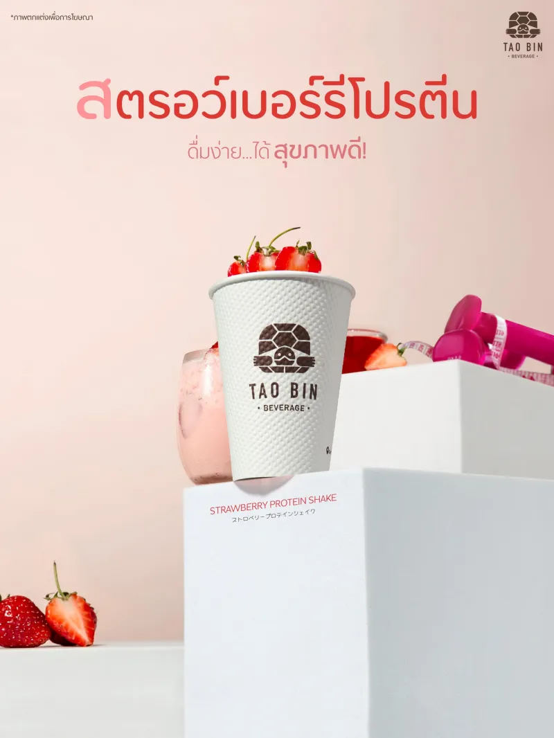 เต่าบิน เมนู