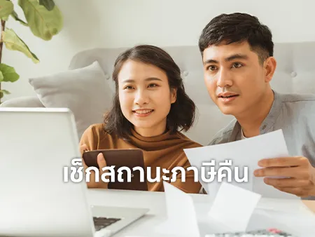 เช็กสถานะภาษีคืน 2567 จะได้รับในกี่วัน อยากได้คืนเร็วยื่นอย่างไร ?