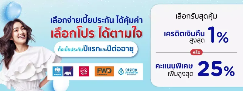 โปรโมชั่น ktc