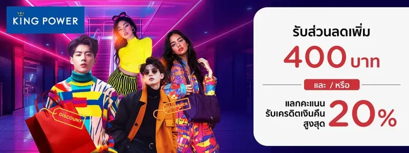 โปรโมชั่น ktc