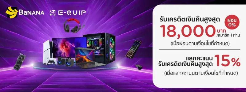 โปรโมชั่น KTC