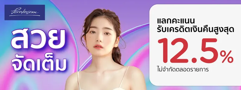 โปรโมชั่น KTC โปรโมชั่น KTC