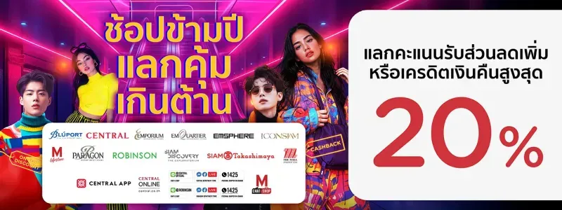 โปรโมชั่น KTC