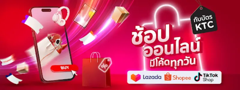 โปรโมชั่น ktc โปรโมชั่น ktc