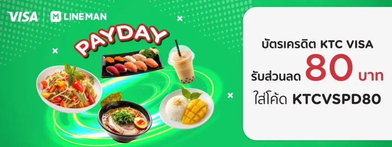 โปรโมชั่น KTC โปรโมชั่น KTC