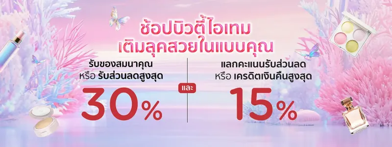 โปรโมชั่น KTC โปรโมชั่น KTC