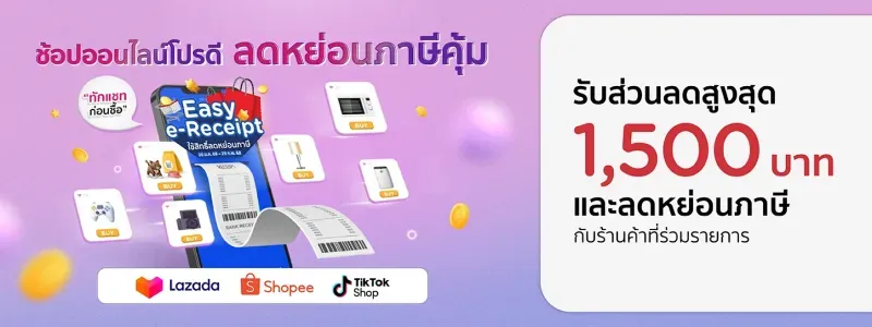 โปรโมชั่น ktc