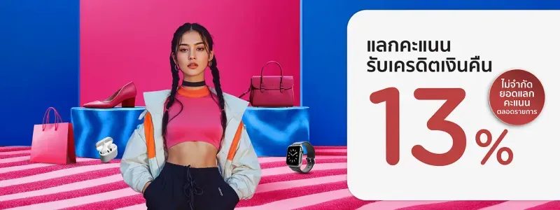 โปรโมชั่น KTC โปรโมชั่น KTC