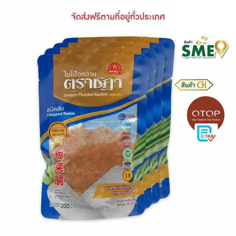 สินค้า OTOP