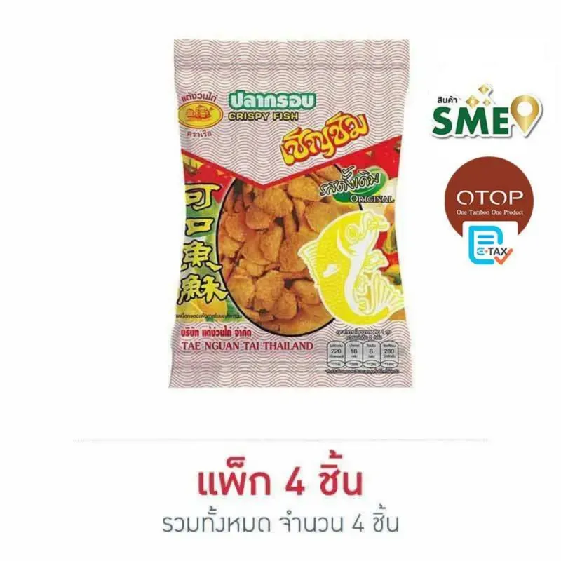 สินค้า OTOP
