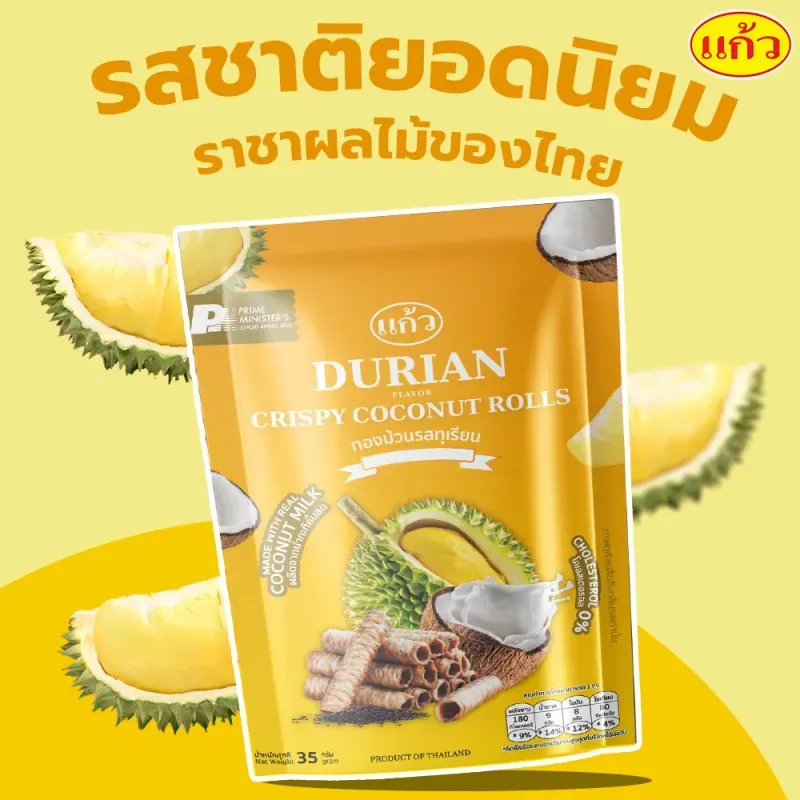 สินค้า OTOP