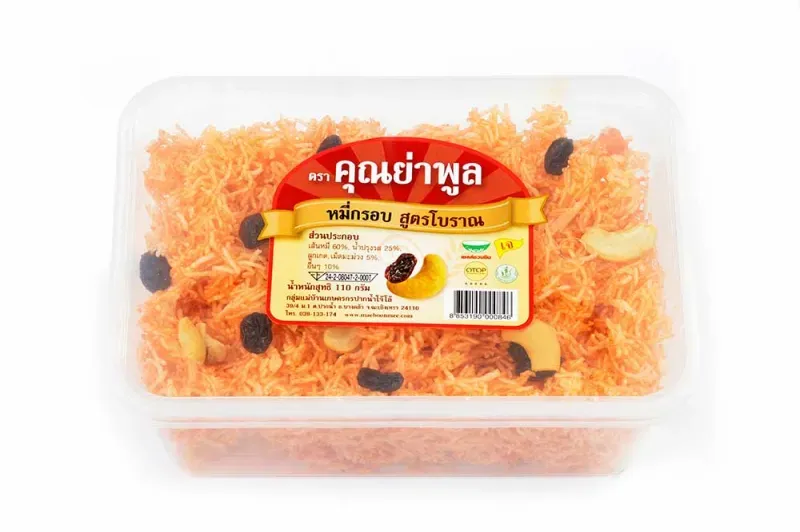 สินค้า OTOP