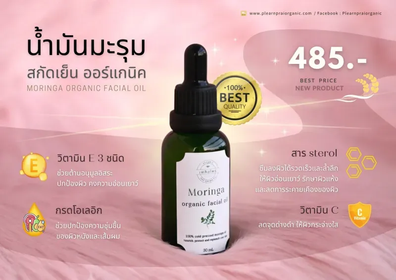 สินค้า OTOP