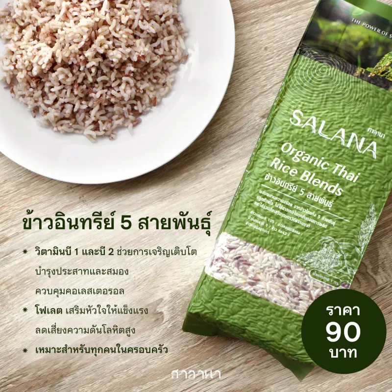 สินค้า OTOP