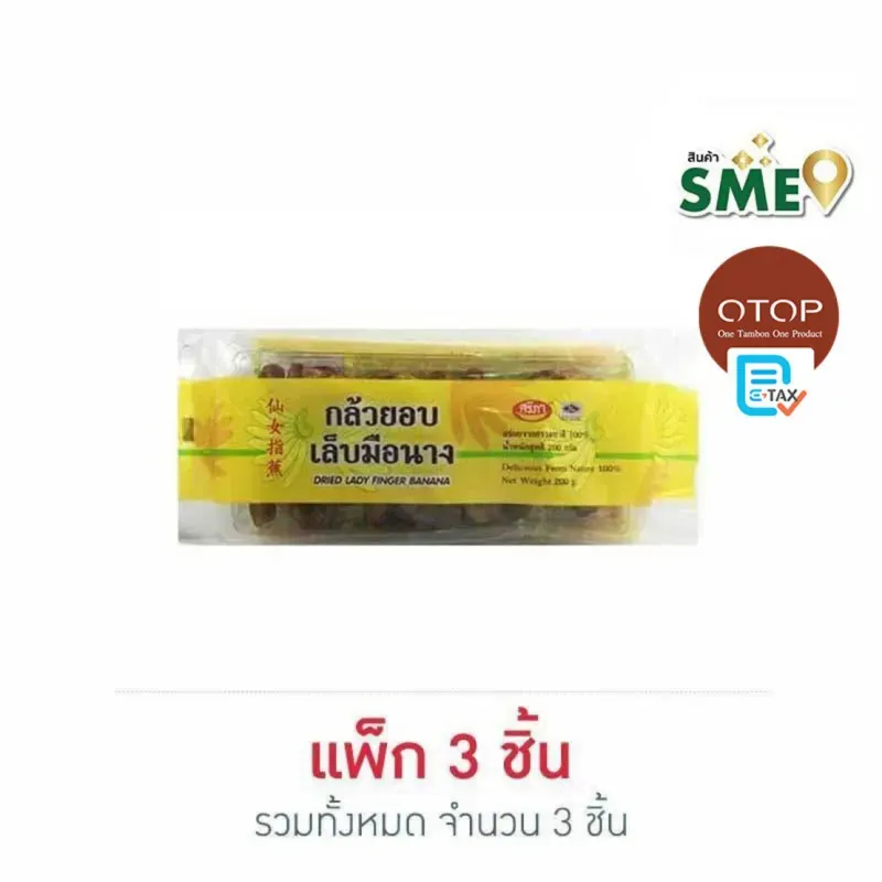 สินค้า OTOP