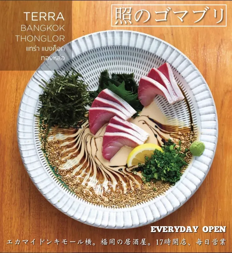 ร้านอาหารพร้อมพงษ์