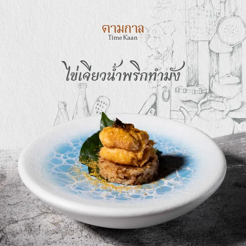 ร้านอาหารพร้อมพงษ์