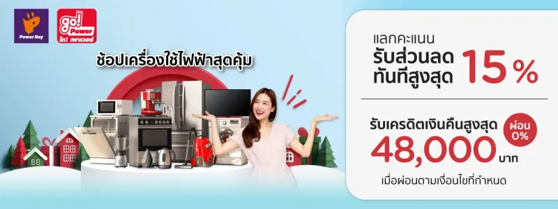 โปรโมชั่น KTC