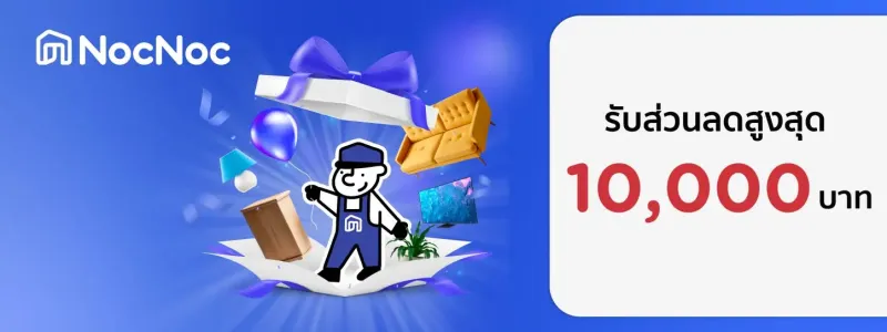 โปรโมชั่น KTC