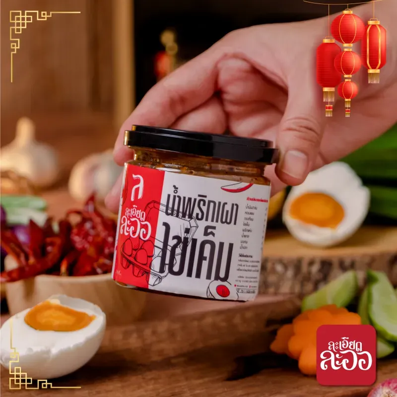 สินค้า OTOP