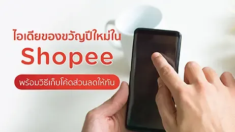 ของขวัญปีใหม่