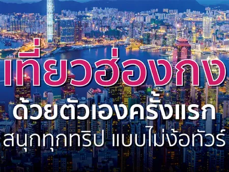 ท่าเรือวิคตอเรียในฮ่องกง