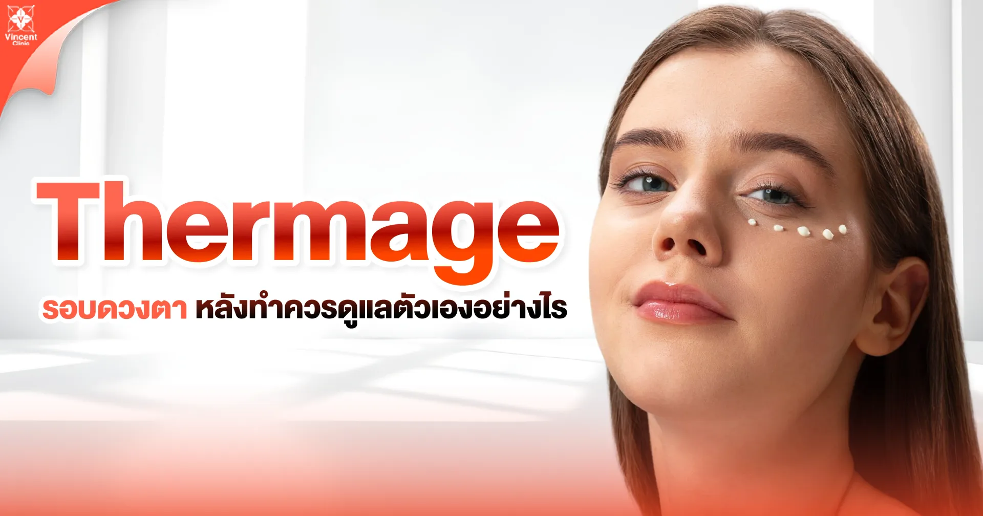 thermage eye thermage eye