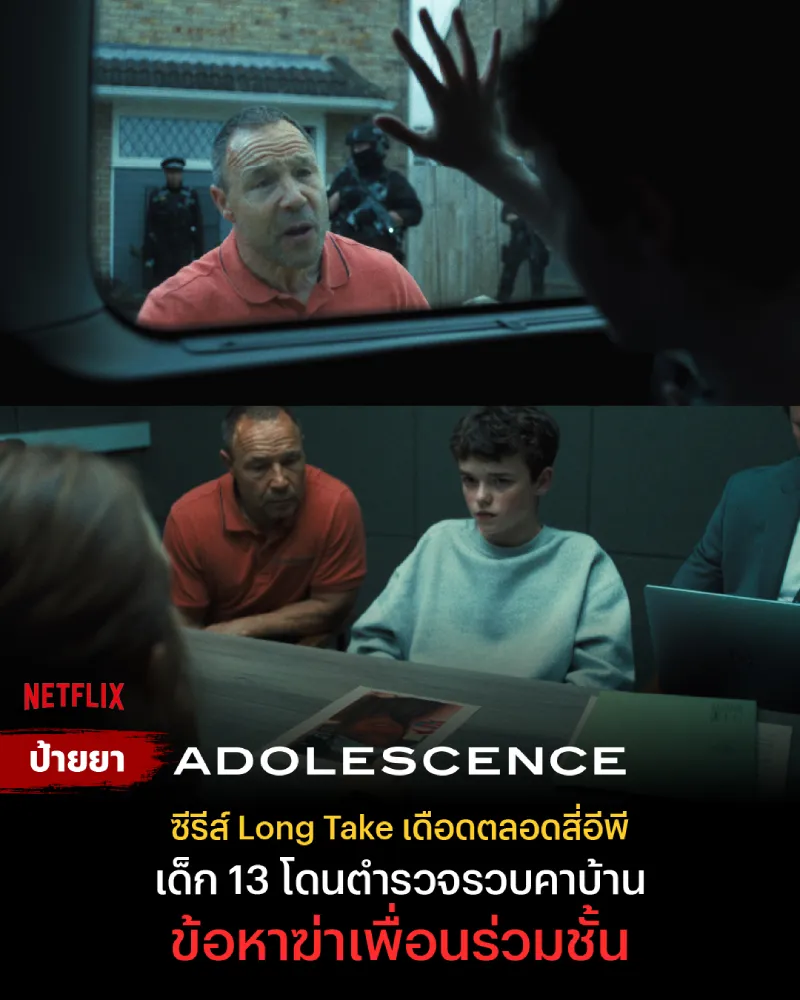 Adolescence