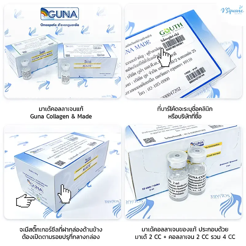 เช็กมาเด้คอลลาเจน เช็กมาเด้คอลลาเจน