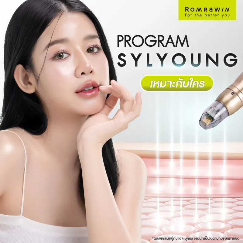 รักษาฝ้า รักษาฝ้า