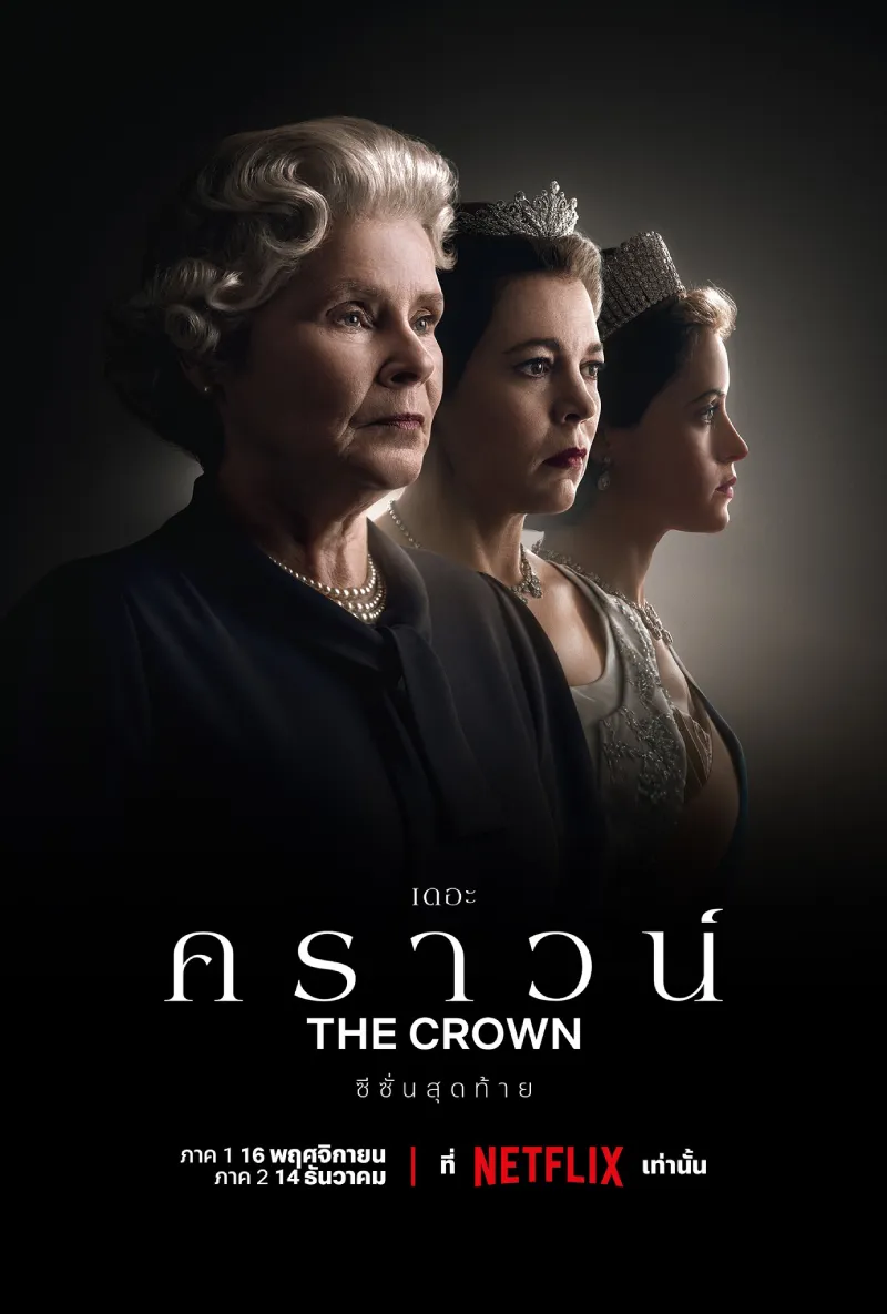The Crown